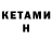 Кетамин ketamine Park Parkk