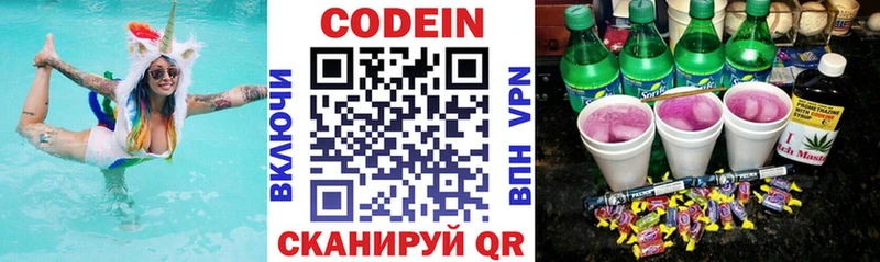 кракен как зайти  Сольцы  Codein Purple Drank 