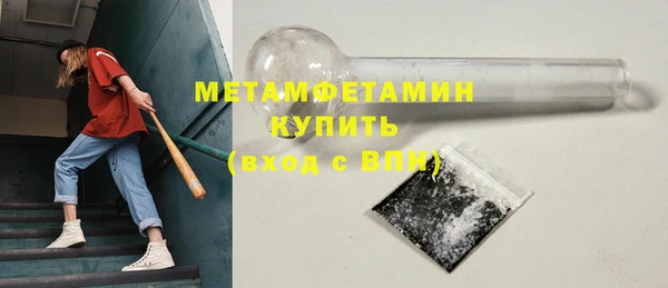 метамфетамин Рославль