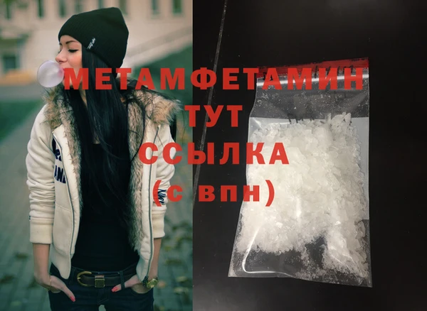 метамфетамин Рославль